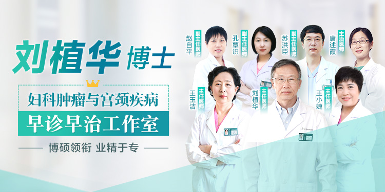喜讯∣深圳远东妇产医院成立“刘植华博士工作室”，为女性