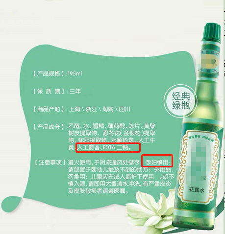 驱蚊产品