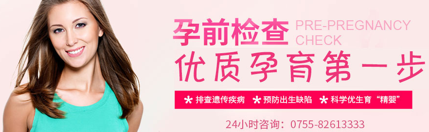孕前检查时间