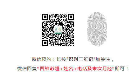 四维彩超