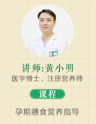 营养师