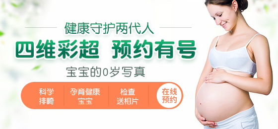 四维彩超