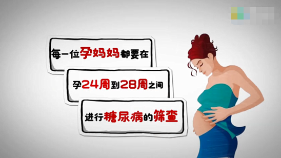 重视糖耐检查