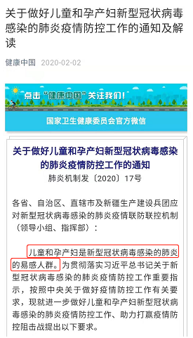 新闻截图