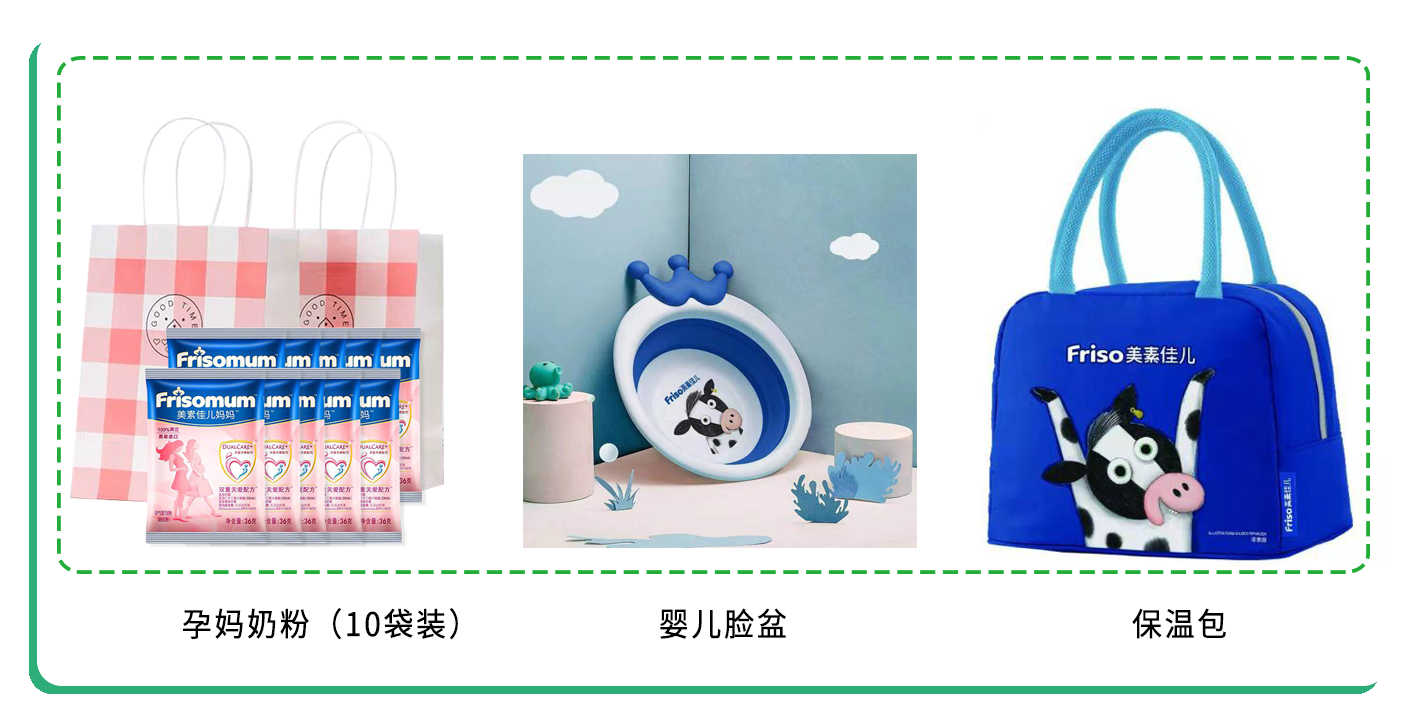 健康礼包
