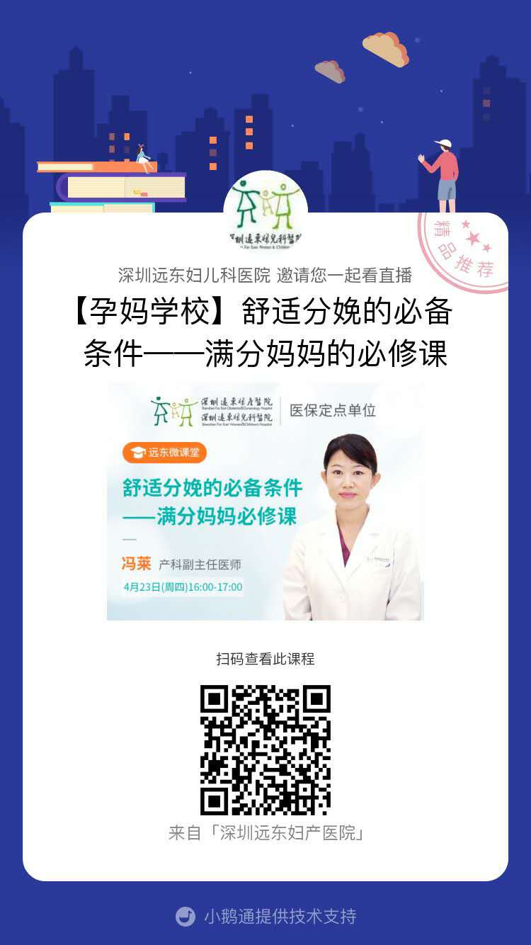 听课二维码