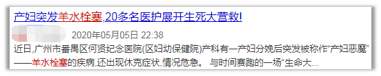 新闻截图