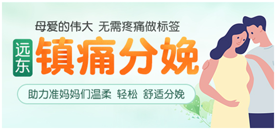 镇痛分娩海报