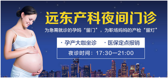 夜间门诊海报