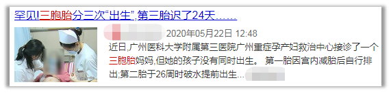 新闻截图