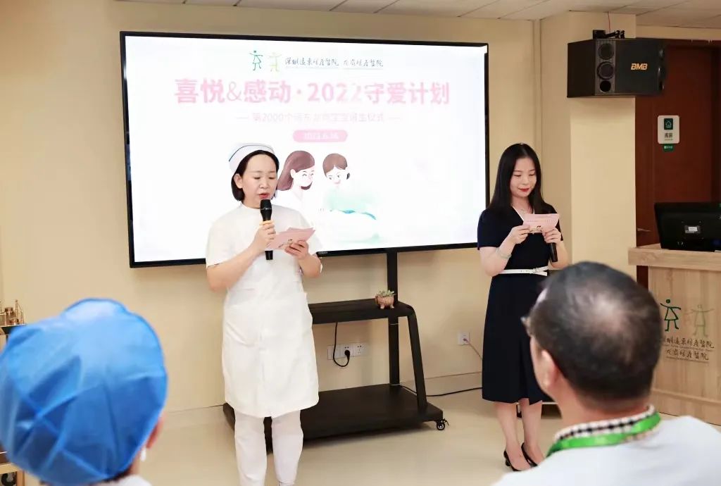 喜悦与感动  2022 守爱计划：第 2000 个远东龙岗宝宝诞生庆典仪式圆满礼成