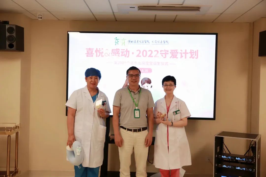 喜悦与感动  2022 守爱计划：第 2000 个远东龙岗宝宝诞生庆典仪式圆满礼成