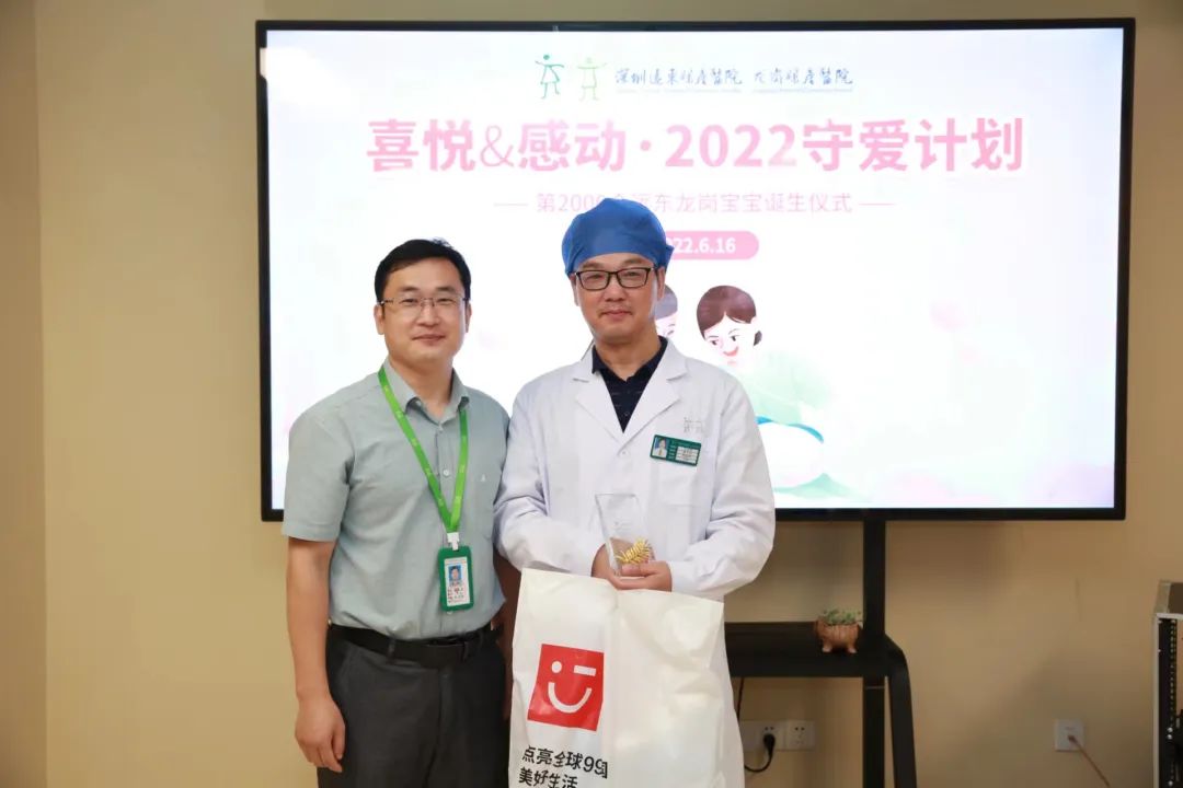 喜悦与感动  2022 守爱计划：第 2000 个远东龙岗宝宝诞生庆典仪式圆满礼成