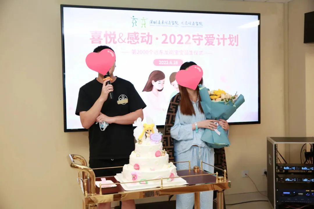 喜悦与感动  2022 守爱计划：第 2000 个远东龙岗宝宝诞生庆典仪式圆满礼成